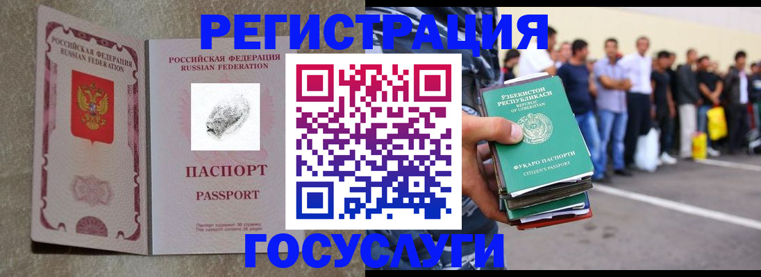 временная регистрация собственник в Сургуте