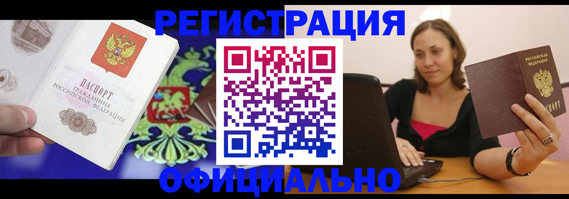 прописка поиск в Сургуте