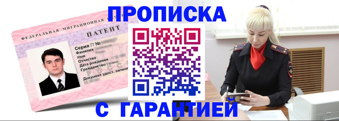 прописка поиск в Сургуте